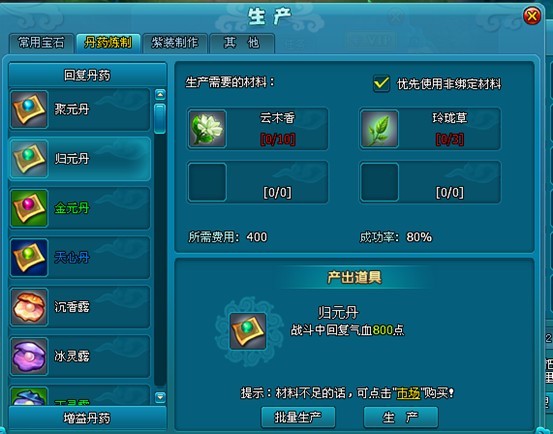 《梦幻飞仙》采集系统 《梦幻飞仙》采集系统