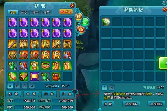《梦幻飞仙》采集系统 《梦幻飞仙》采集系统