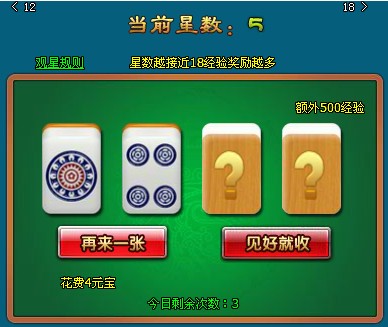 《梦幻飞仙》坐骑观星 《梦幻飞仙》坐骑观星