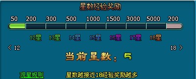 《梦幻飞仙》坐骑观星 《梦幻飞仙》坐骑观星