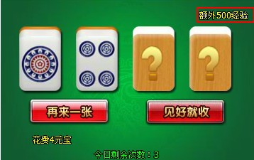 《梦幻飞仙》坐骑观星 《梦幻飞仙》坐骑观星