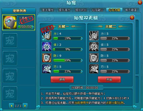《梦幻飞仙》跨服凌云仙法竞技场