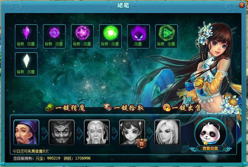《梦幻飞仙》宠物魔晶 《梦幻飞仙》宠物魔晶