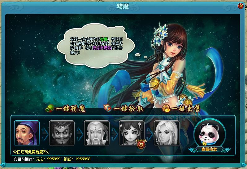 《梦幻飞仙》宠物魔晶 《梦幻飞仙》宠物魔晶