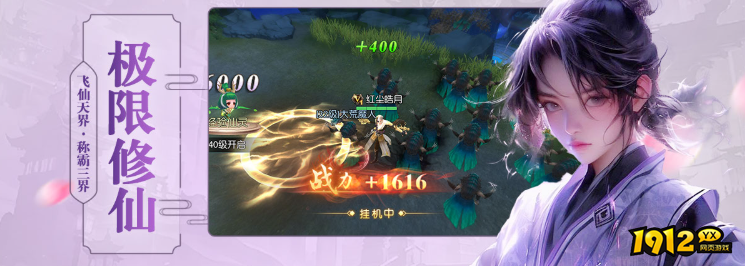 1912yx 《威剑苍穹2》