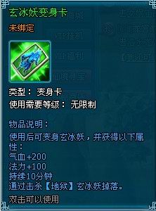 《梦幻飞仙》里•镇妖塔
