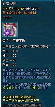《梦幻飞仙》结婚系统