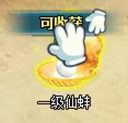 《梦幻飞仙》仙园系统