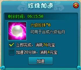 《梦幻飞仙》仙园系统