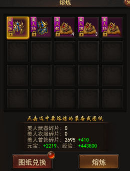 《王者之心2》战宠美人系统
