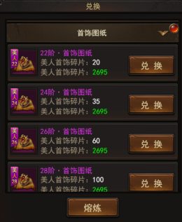 《王者之心2》战宠美人系统