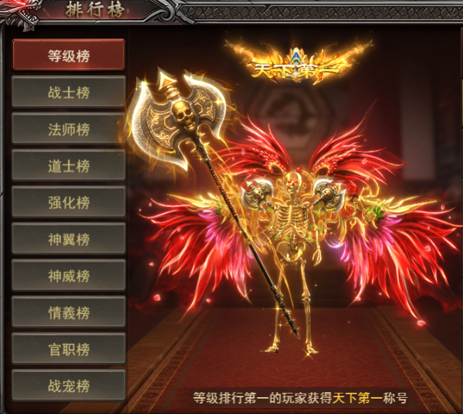 《王者之心2》排行榜系统 《王者之心2》排行榜系统