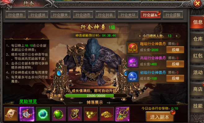 《王者之心2》行会副本