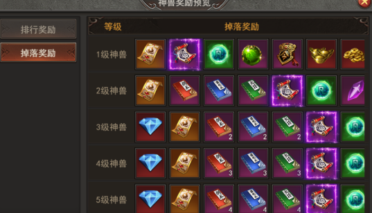 《王者之心2》行会副本