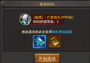 《王者之心2》行会秘境
