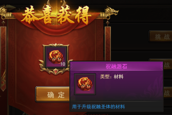 《王者之心2》行会秘境