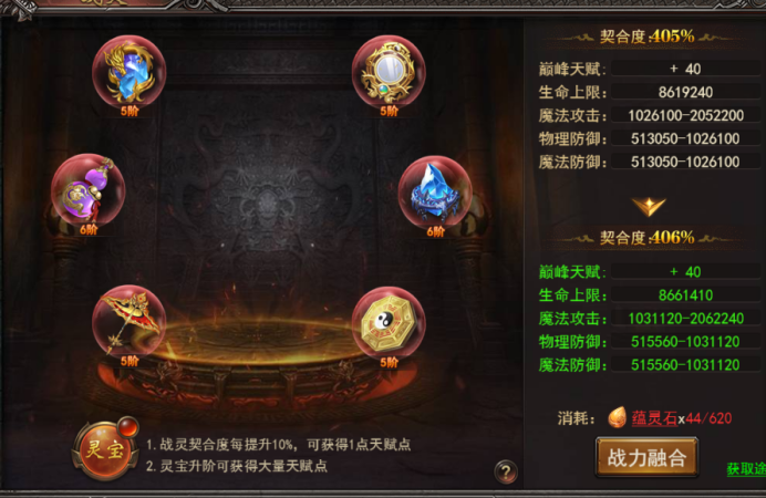 《王者之心2》战灵玩法