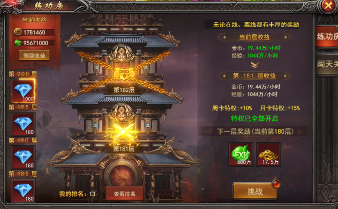 《王者之心2》升级指引
