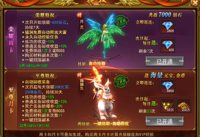 《王者之心2》新手充值指南