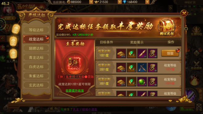 《王者之心2》新手充值指南