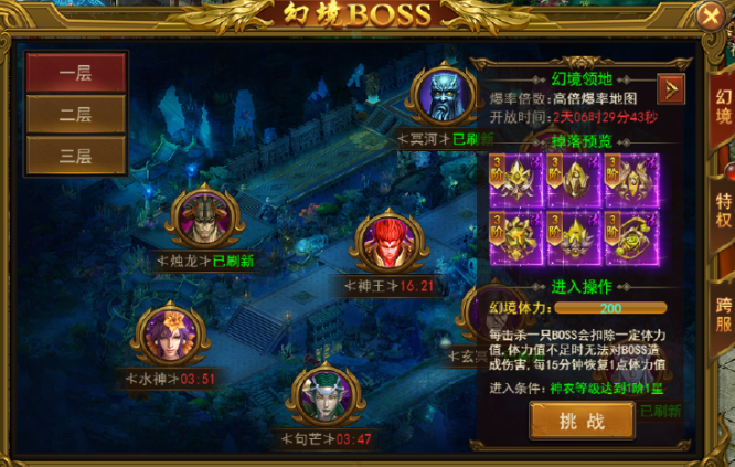 《王者之心2》幻境boss 《王者之心2》幻境boss