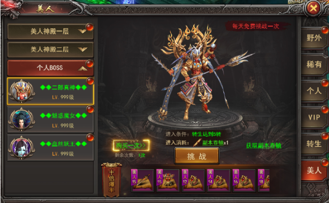 《王者之心2》美人boss 《王者之心2》美人boss