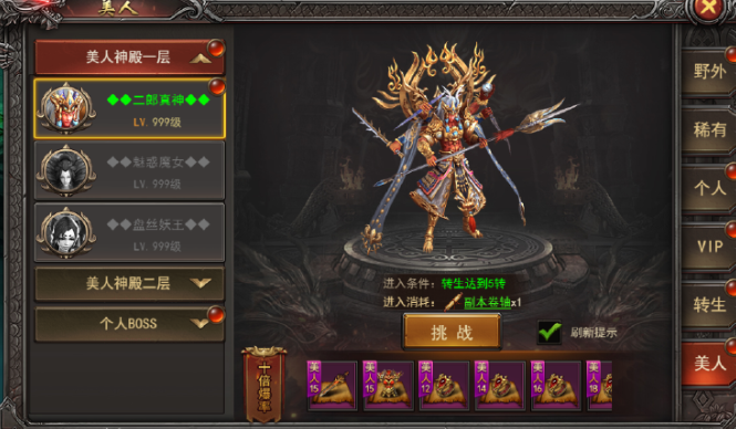 《王者之心2》美人boss 《王者之心2》美人boss
