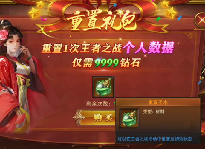 《王者之心2》王者之战 《王者之心2》王者之战