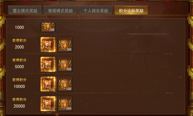 《王者之心2》跨服沙城争霸战 《王者之心2》跨服沙城争霸战