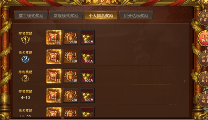 《王者之心2》跨服沙城争霸战 《王者之心2》跨服沙城争霸战