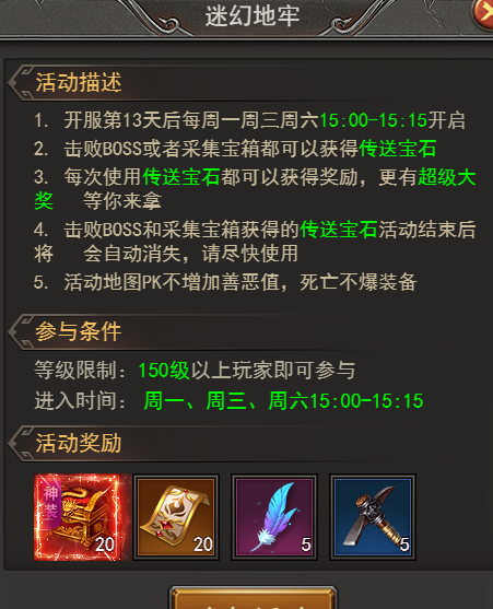 《王者之心2》迷幻地牢