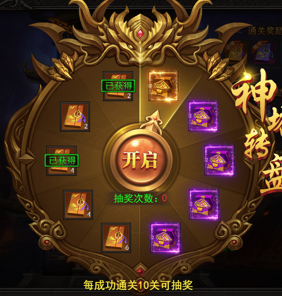 《王者之心2》神界功法
