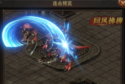 《王者之心2》符文系统 《王者之心2》符文系统