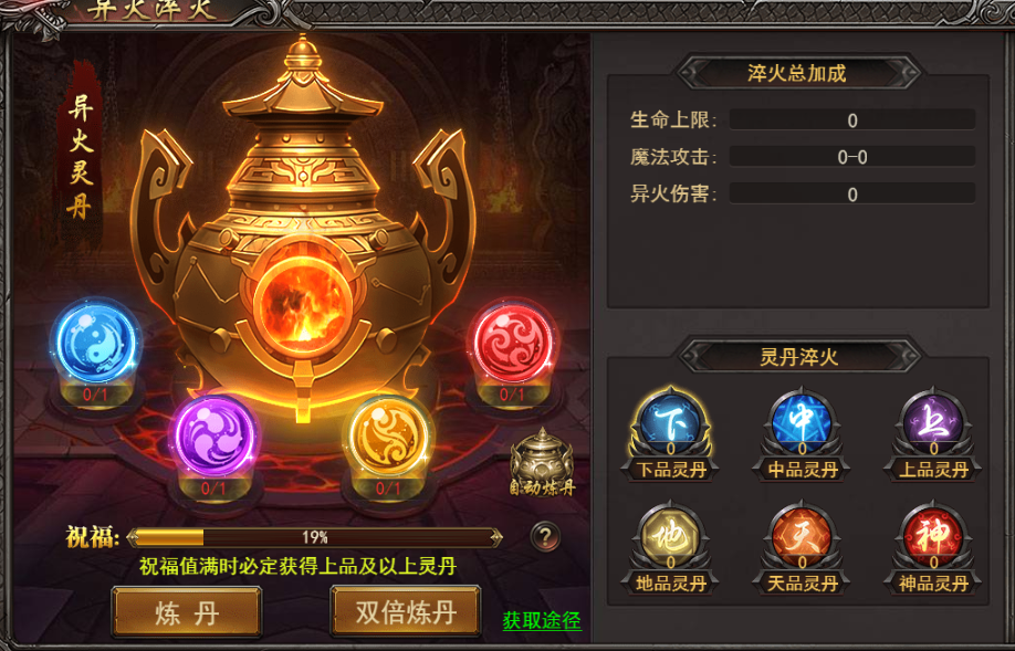 《王者之心2》异火大陆