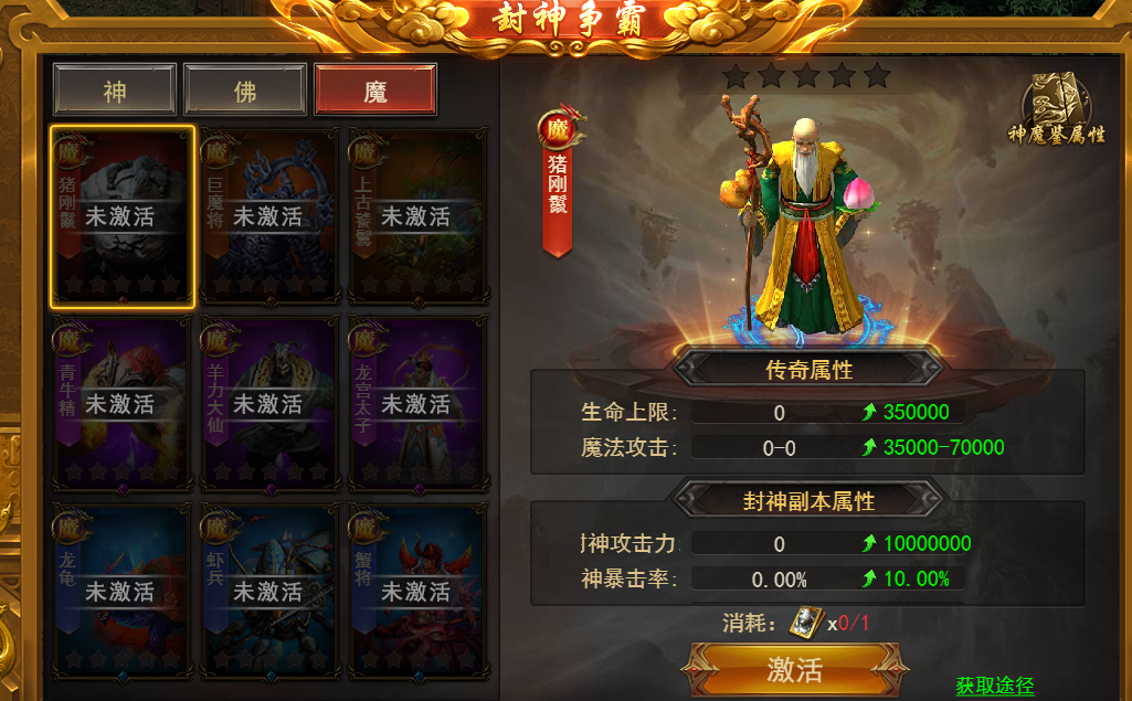 《王者之心2》封神争霸