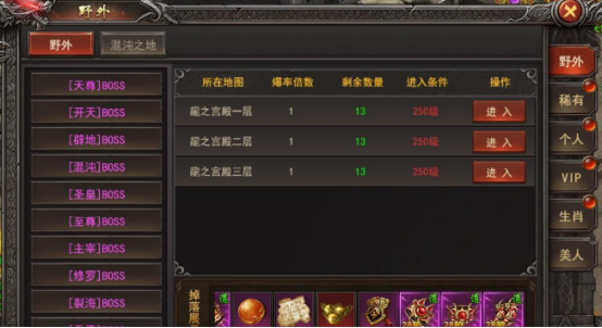 《王者之心2》野外BOSS