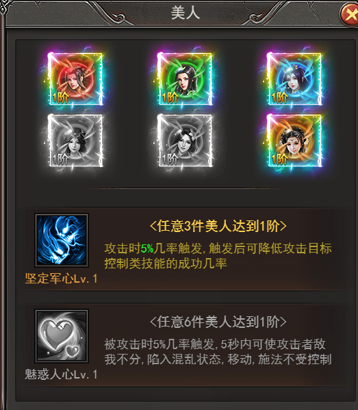《王者之心2》三国美人神将 《王者之心2》三国美人神将