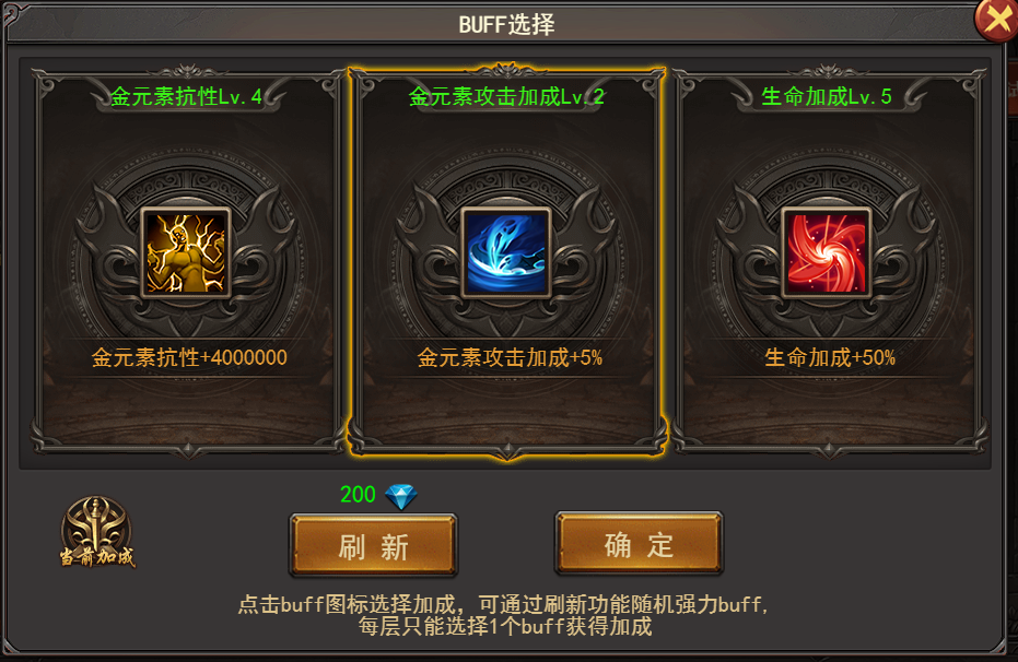 《王者之心2》五行试炼
