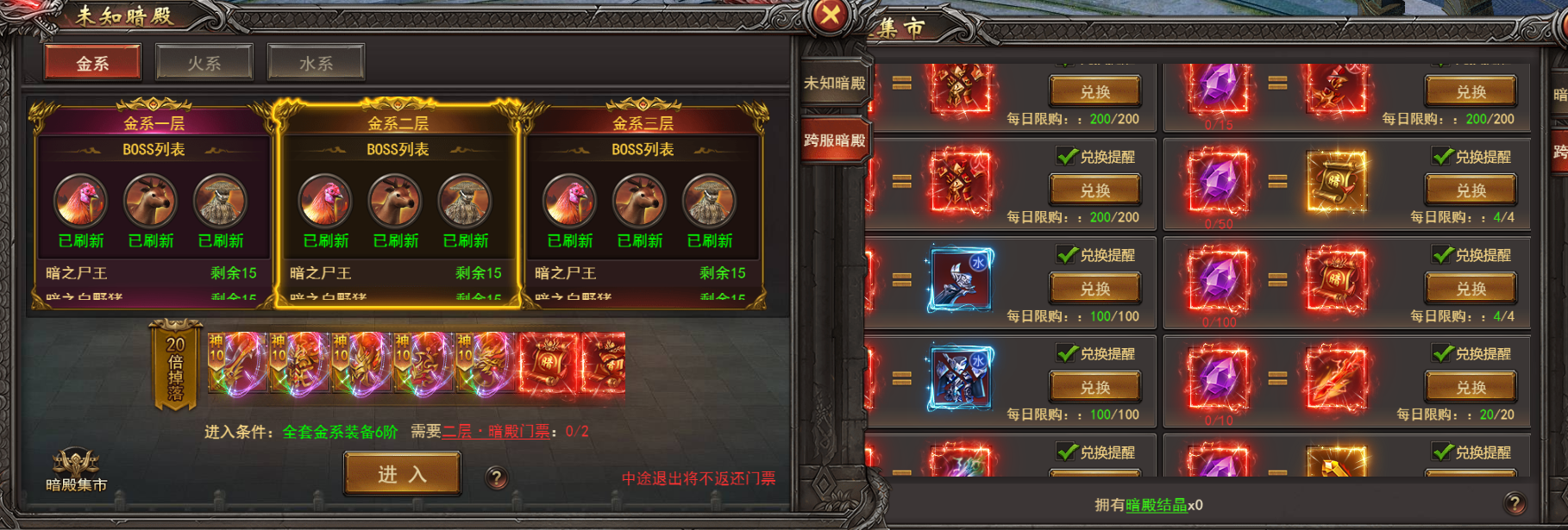 《王者之心2》未知暗殿