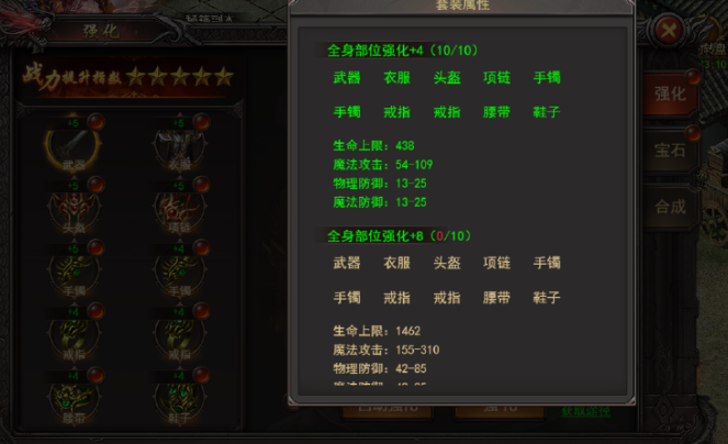 《王者之心2》强化系统
