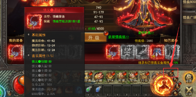 《王者之心2》结义系统 《王者之心2》结义系统