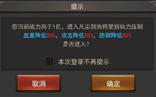 《王者之心2》五行剑池