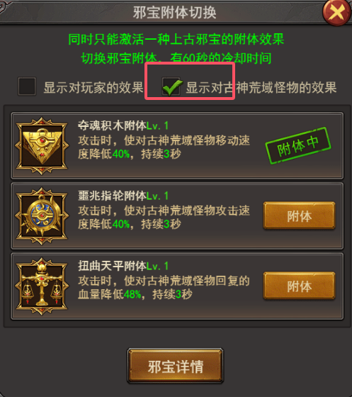 《王者之心2》神咒之地