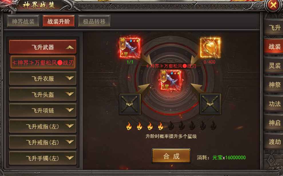 《王者之心2》神界战装 《王者之心2》神界战装