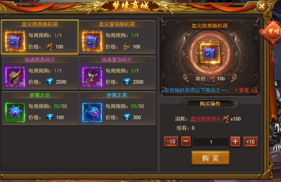 《王者之心2》虚妄梦境