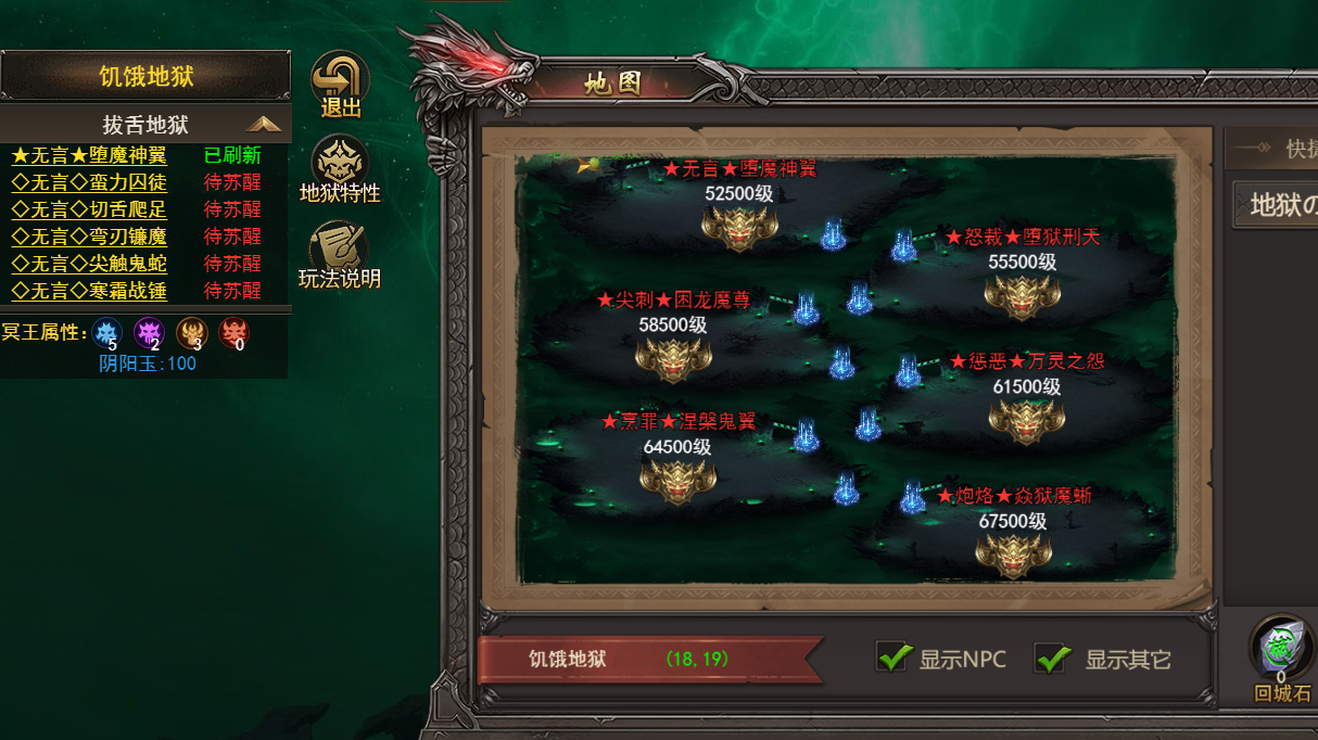 《王者之心2》十八地狱 《王者之心2》十八地狱