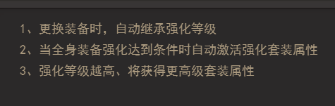 《王者之心2》神装强化 《王者之心2》神装强化