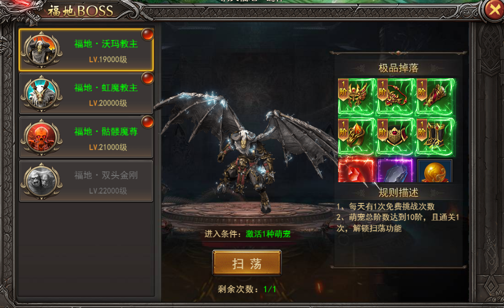 《王者之心2》洞天福地