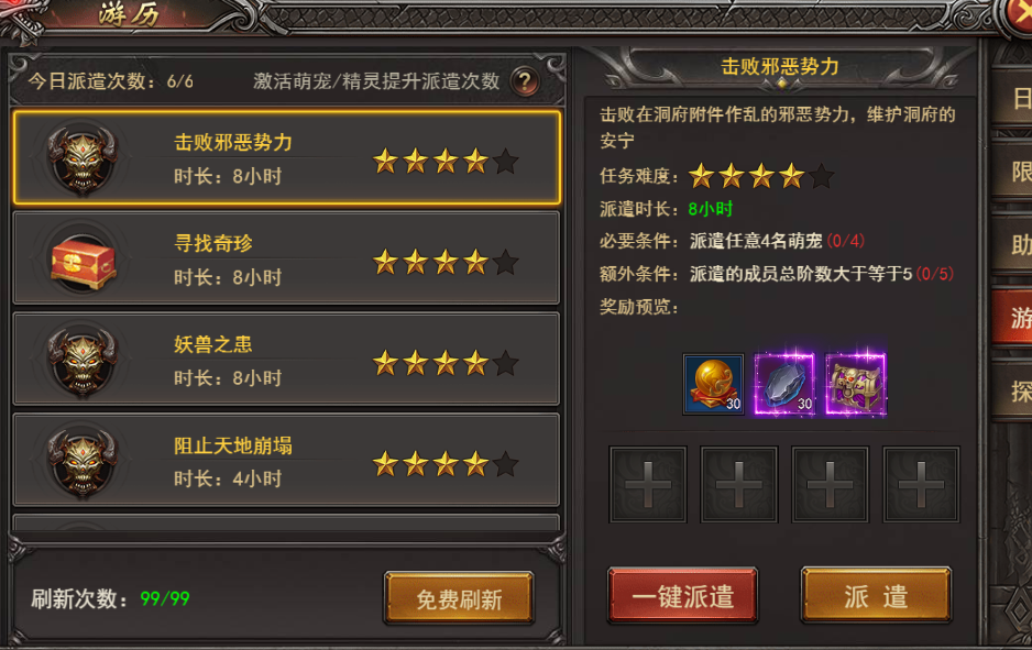 《王者之心2》洞天福地