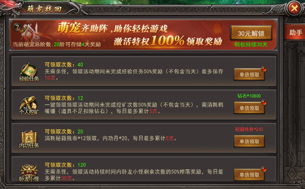 《王者之心2》洞天福地